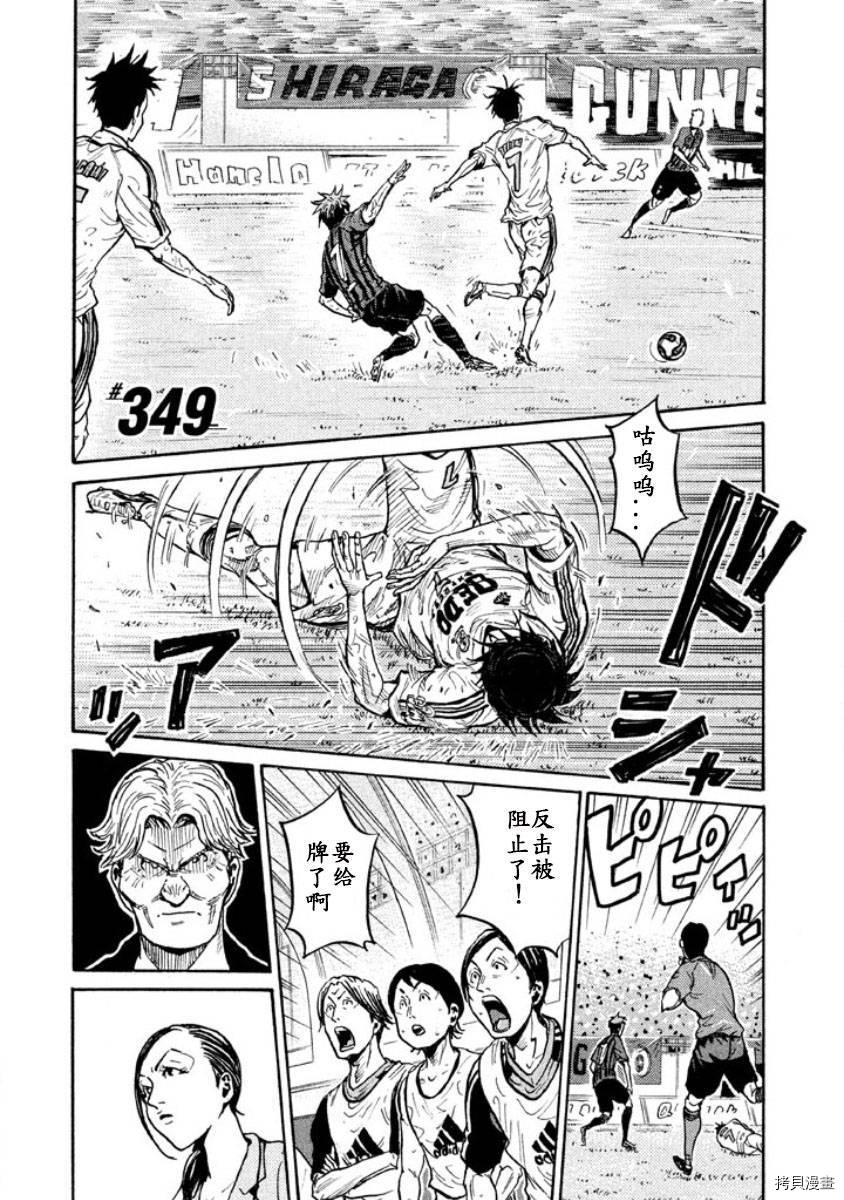 逆转监督[拷贝漫画]韩漫全集-第349话无删减无遮挡章节图片 