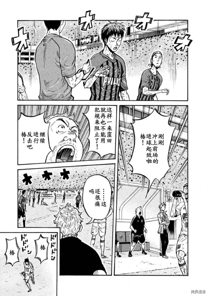 逆转监督[拷贝漫画]韩漫全集-第349话无删减无遮挡章节图片 