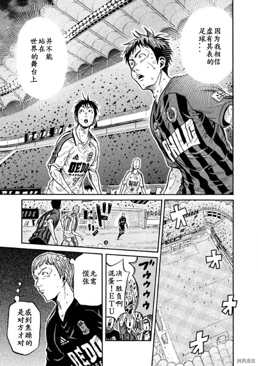 逆转监督[拷贝漫画]韩漫全集-第349话无删减无遮挡章节图片 