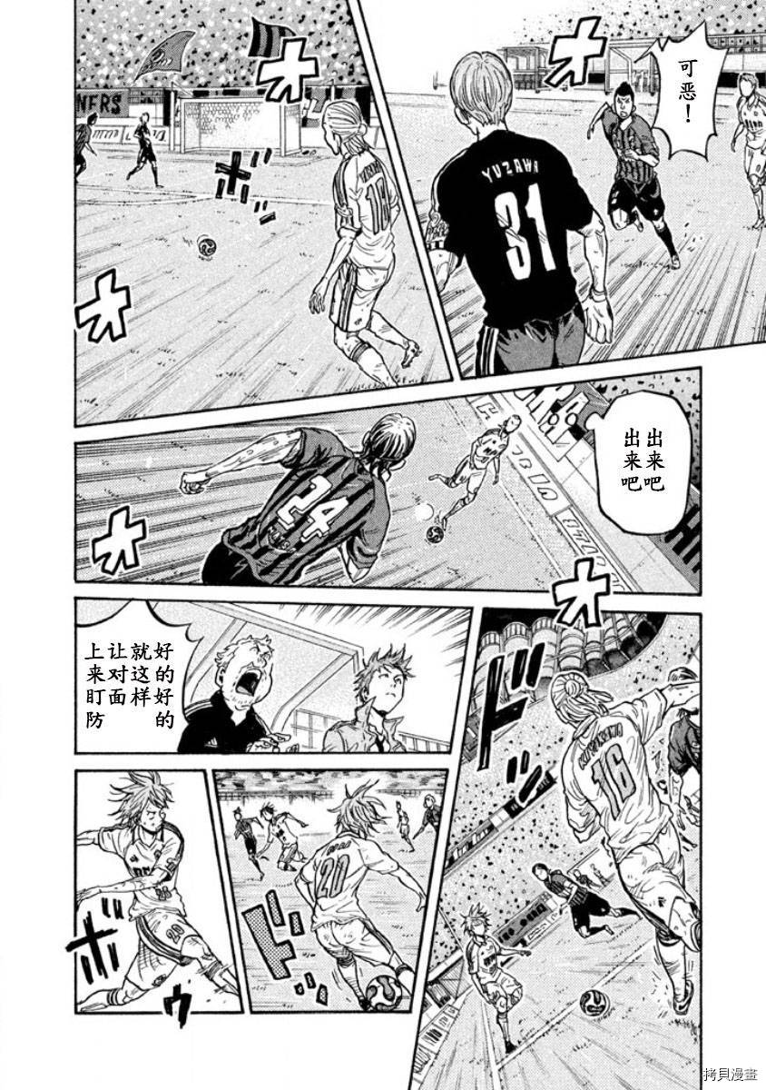 逆转监督[拷贝漫画]韩漫全集-第349话无删减无遮挡章节图片 