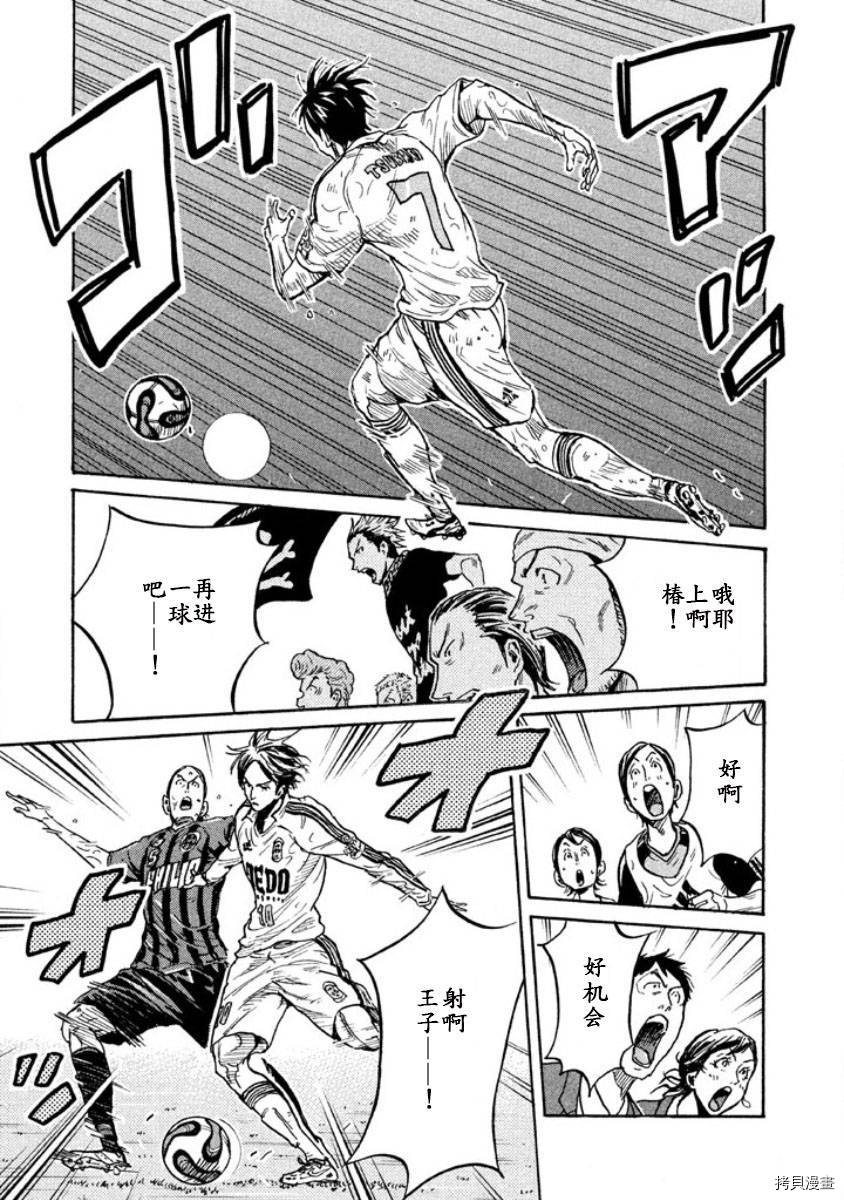 逆转监督[拷贝漫画]韩漫全集-第349话无删减无遮挡章节图片 