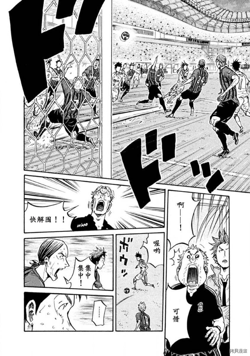 逆转监督[拷贝漫画]韩漫全集-第349话无删减无遮挡章节图片 