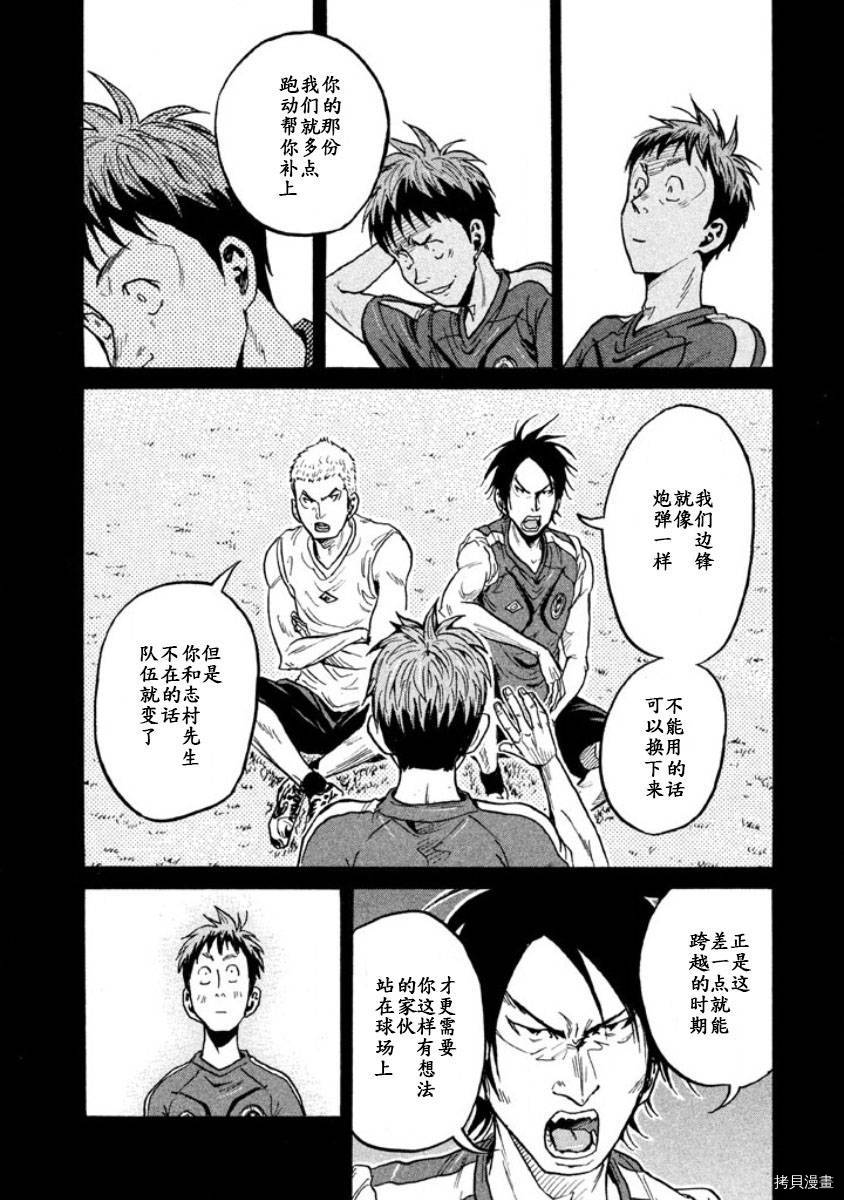 逆转监督[拷贝漫画]韩漫全集-第349话无删减无遮挡章节图片 