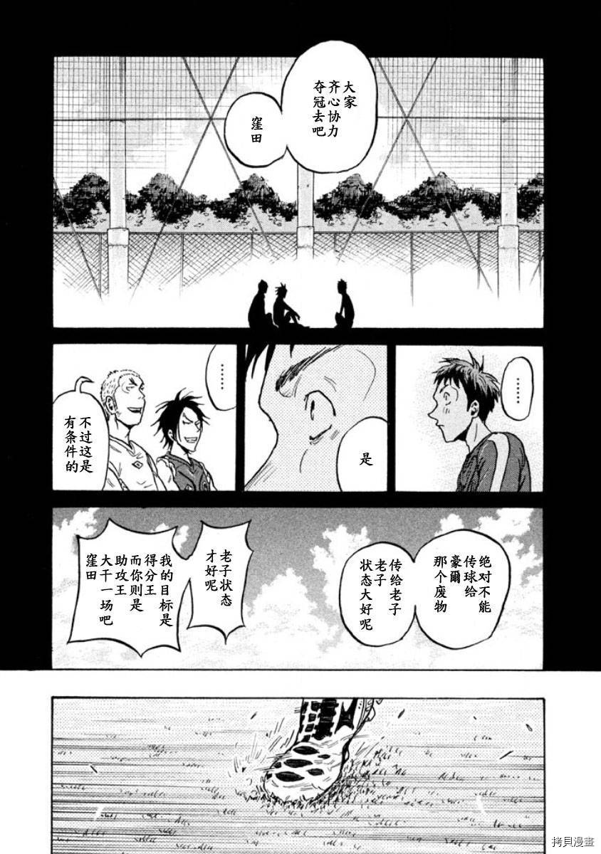 逆转监督[拷贝漫画]韩漫全集-第349话无删减无遮挡章节图片 