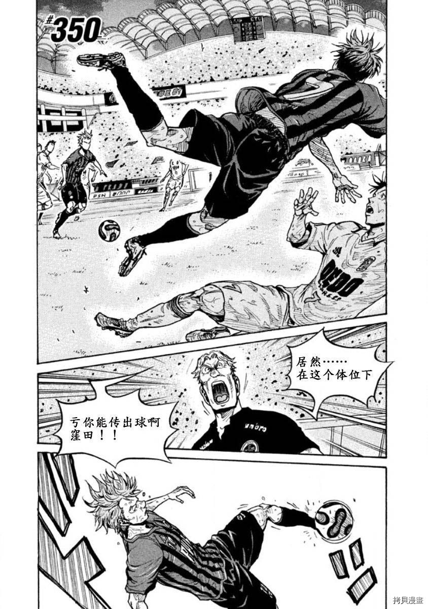 逆转监督[拷贝漫画]韩漫全集-第350话无删减无遮挡章节图片 