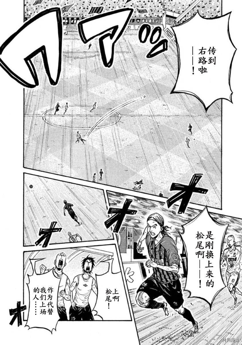 逆转监督[拷贝漫画]韩漫全集-第350话无删减无遮挡章节图片 