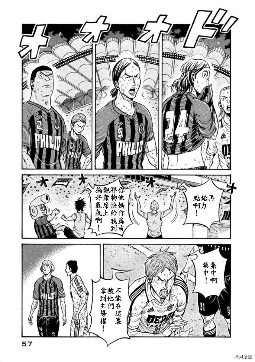 逆转监督[拷贝漫画]韩漫全集-第350话无删减无遮挡章节图片 