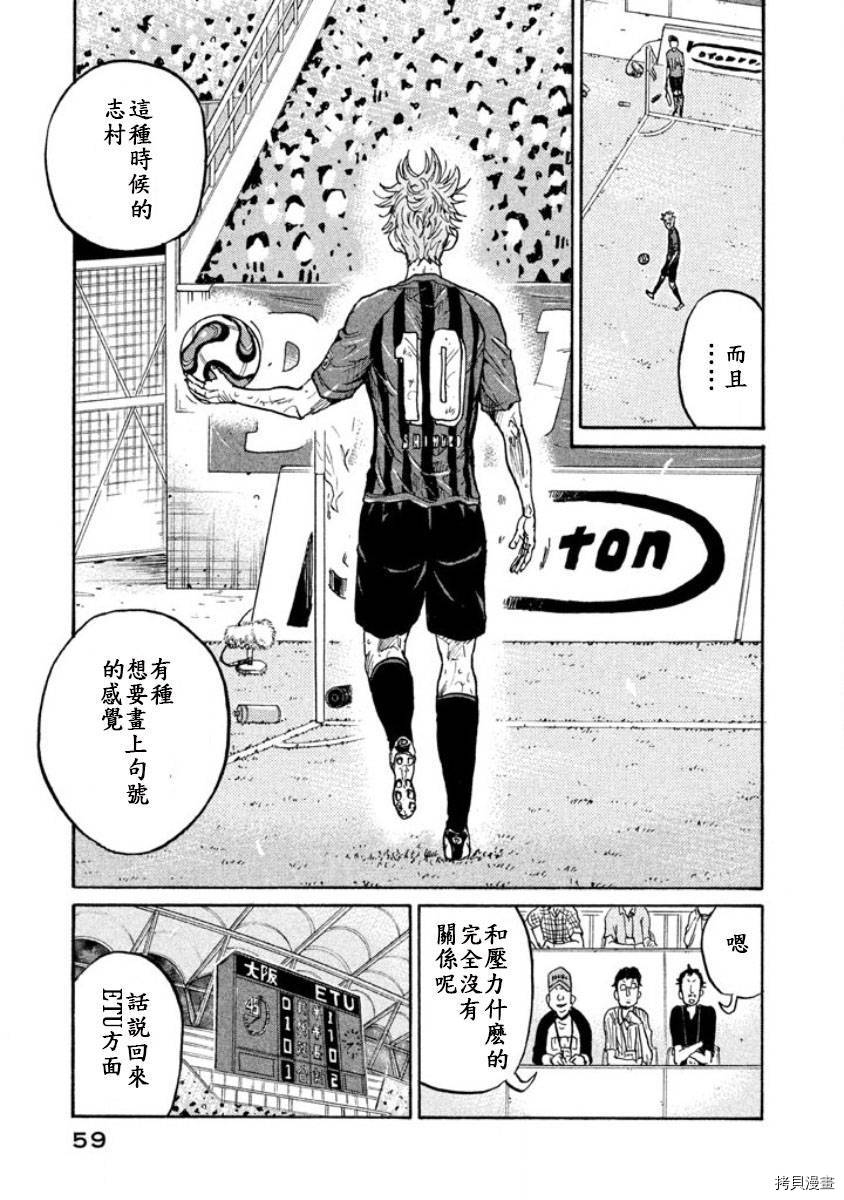 逆转监督[拷贝漫画]韩漫全集-第350话无删减无遮挡章节图片 