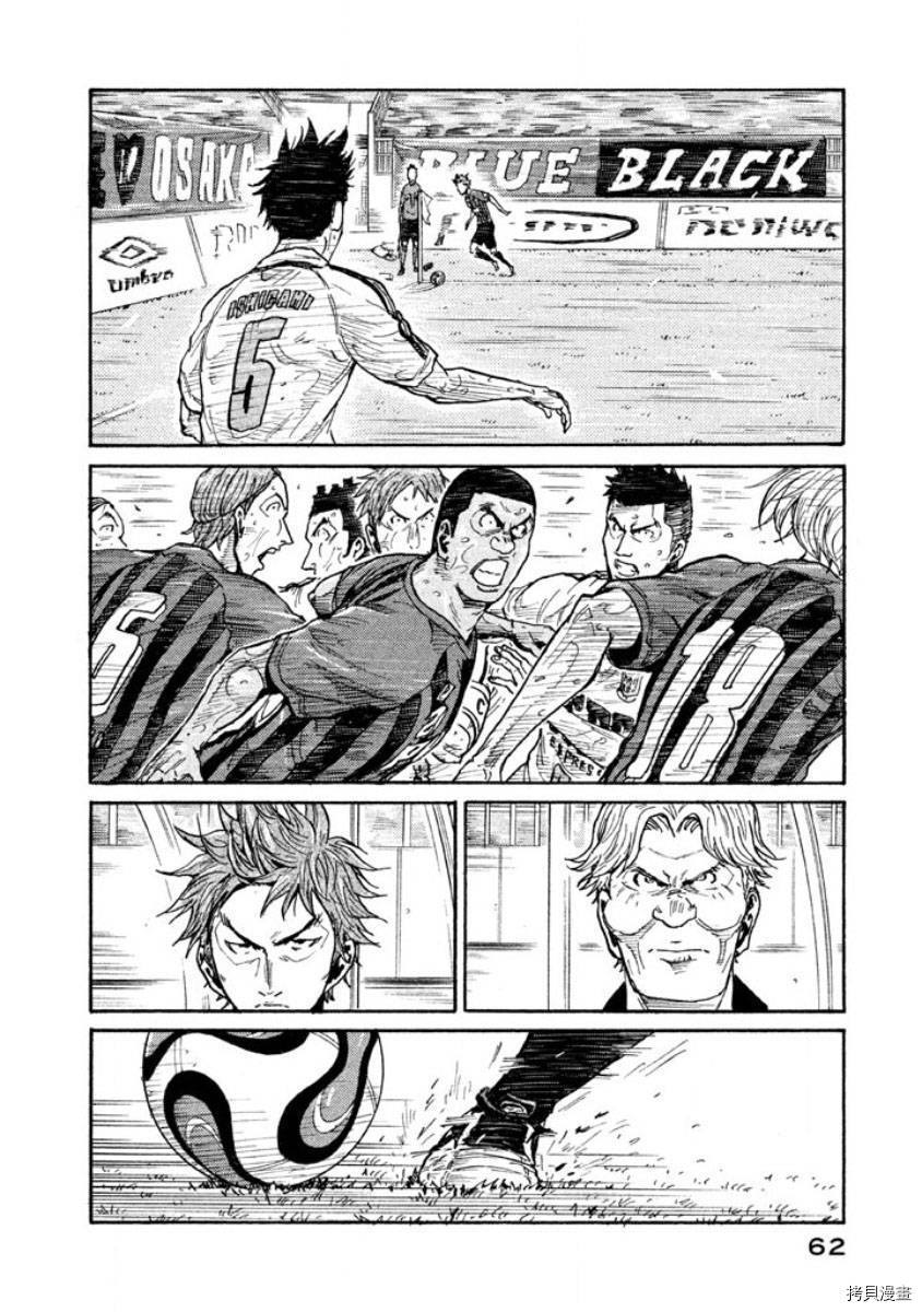 逆转监督[拷贝漫画]韩漫全集-第350话无删减无遮挡章节图片 