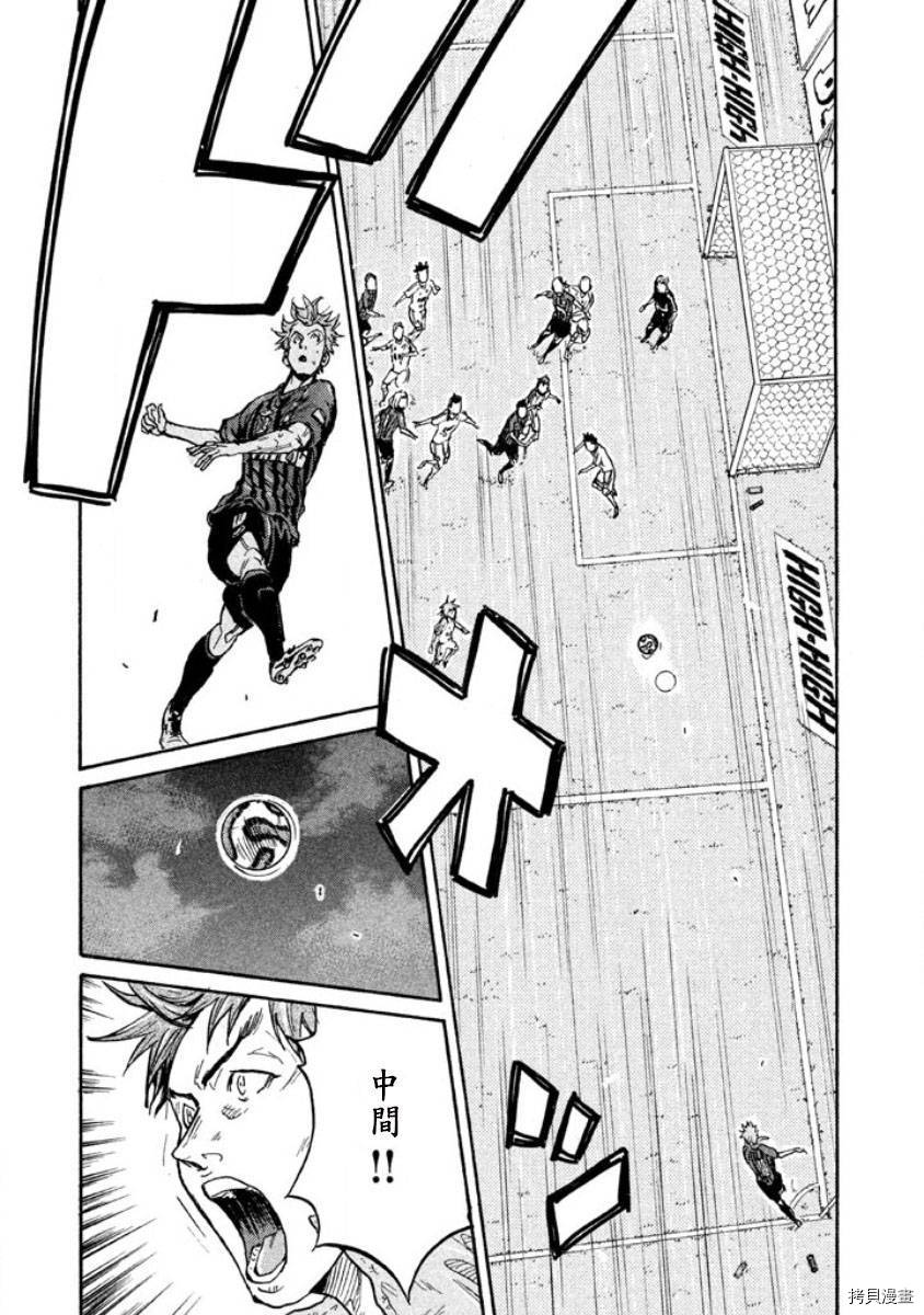 逆转监督[拷贝漫画]韩漫全集-第350话无删减无遮挡章节图片 