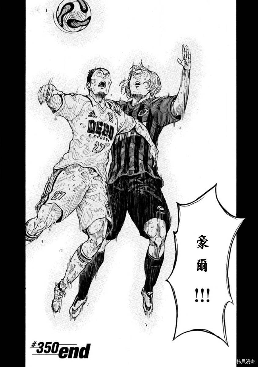 逆转监督[拷贝漫画]韩漫全集-第350话无删减无遮挡章节图片 