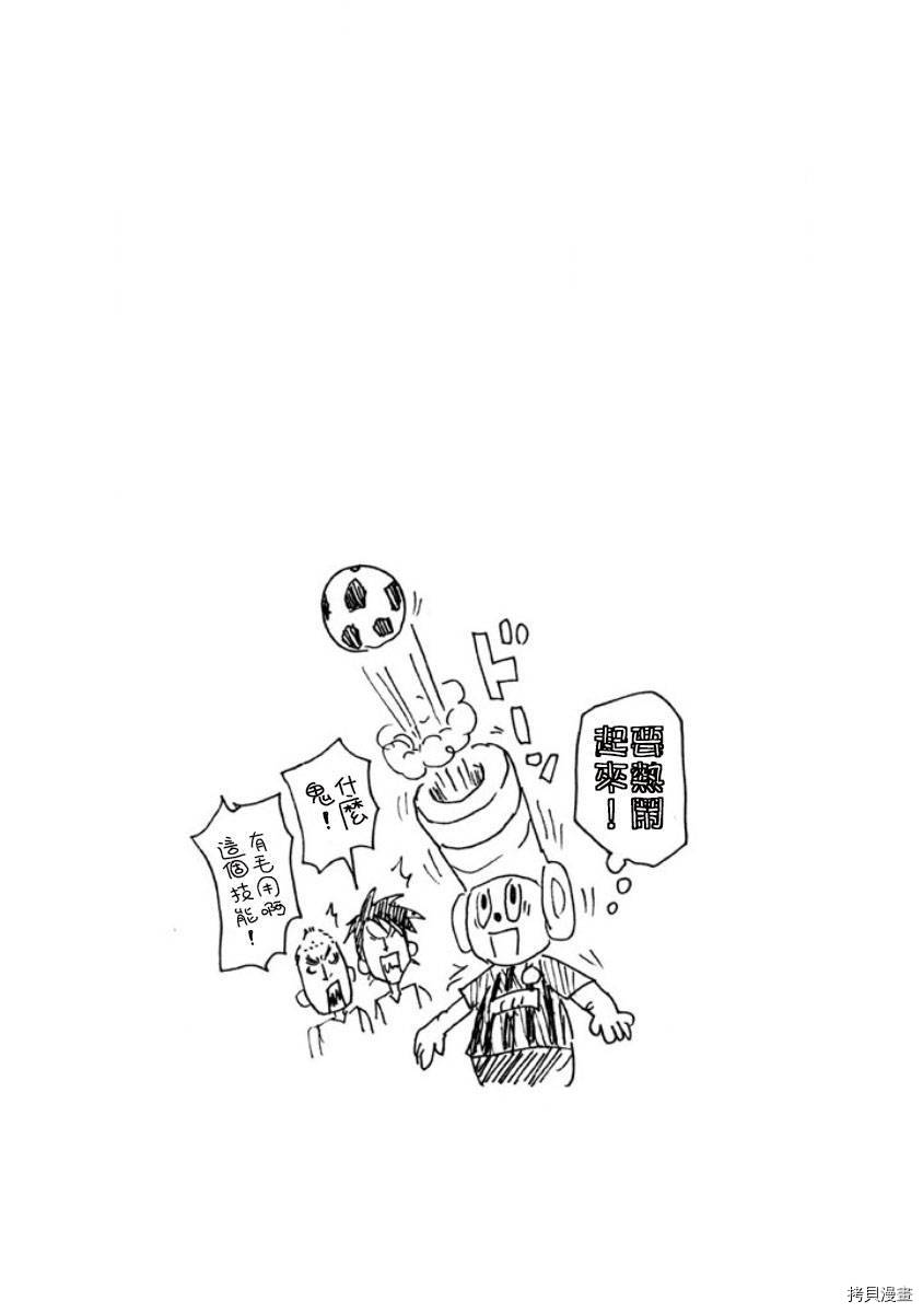 逆转监督[拷贝漫画]韩漫全集-第350话无删减无遮挡章节图片 