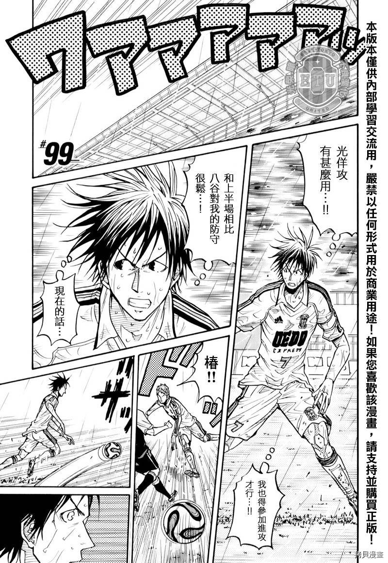 逆转监督[拷贝漫画]韩漫全集-第99话无删减无遮挡章节图片 