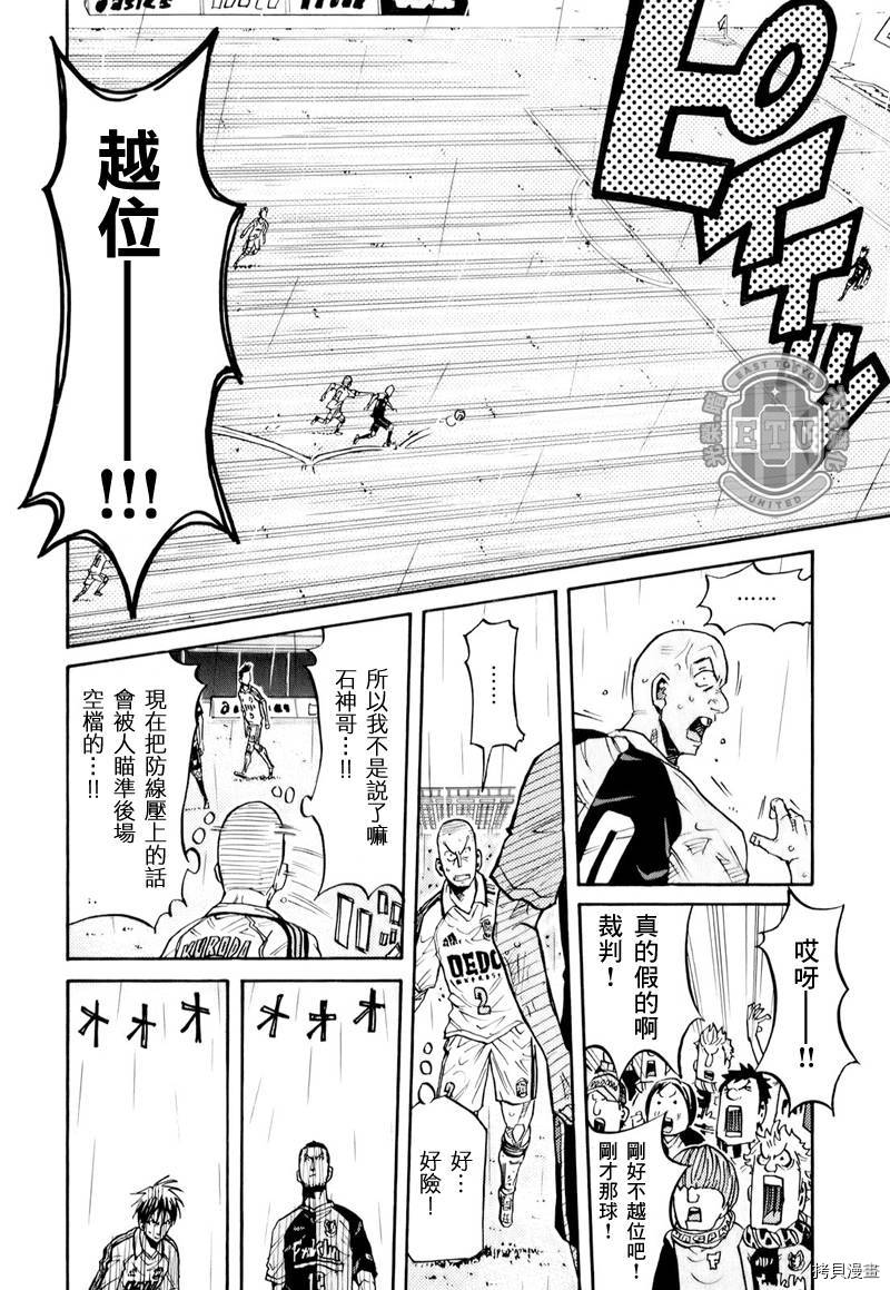 逆转监督[拷贝漫画]韩漫全集-第99话无删减无遮挡章节图片 