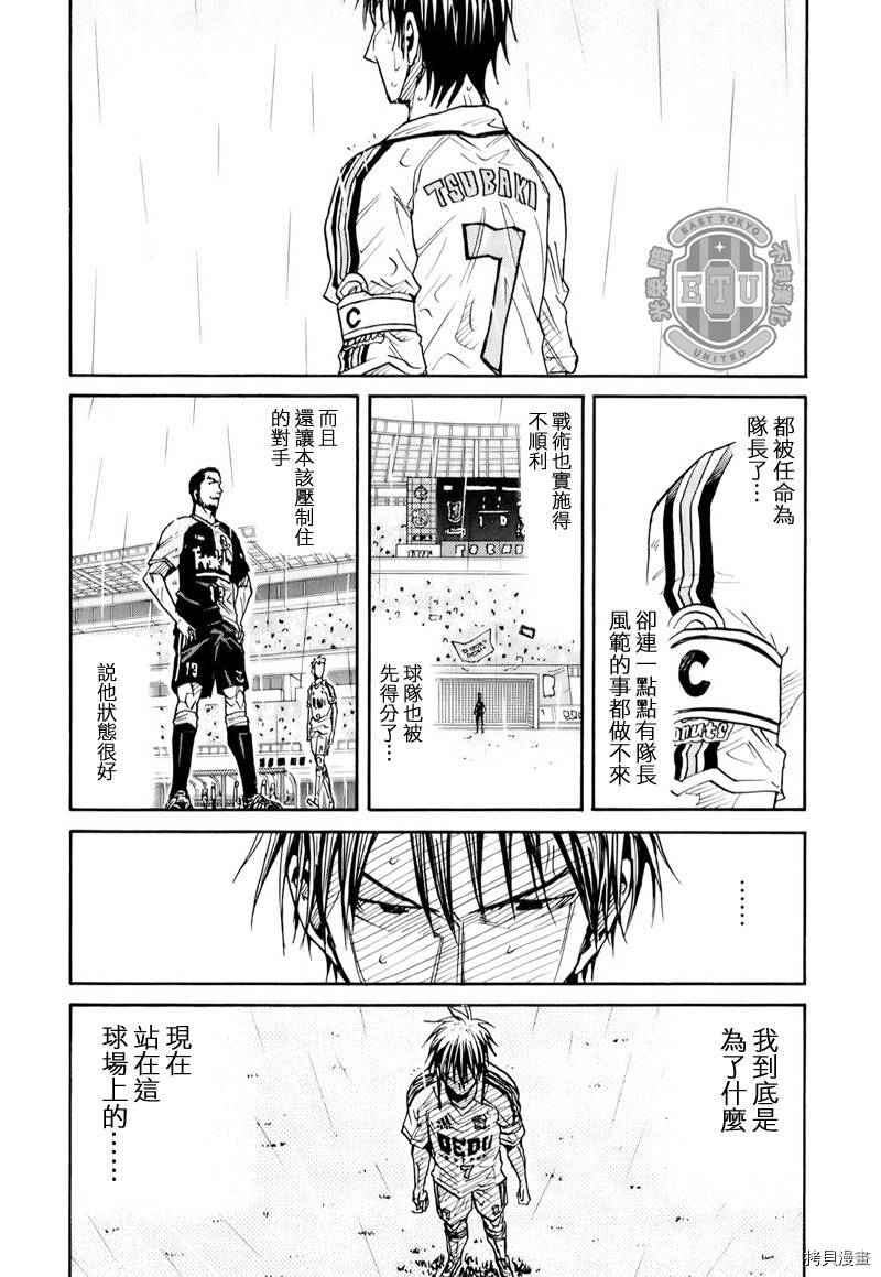 逆转监督[拷贝漫画]韩漫全集-第99话无删减无遮挡章节图片 