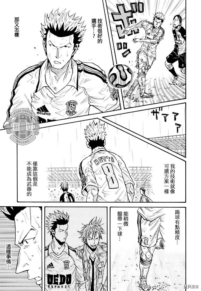 逆转监督[拷贝漫画]韩漫全集-第99话无删减无遮挡章节图片 