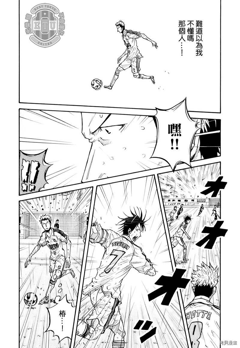 逆转监督[拷贝漫画]韩漫全集-第99话无删减无遮挡章节图片 