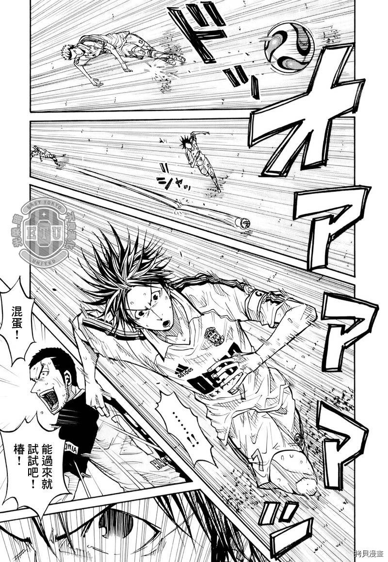 逆转监督[拷贝漫画]韩漫全集-第99话无删减无遮挡章节图片 