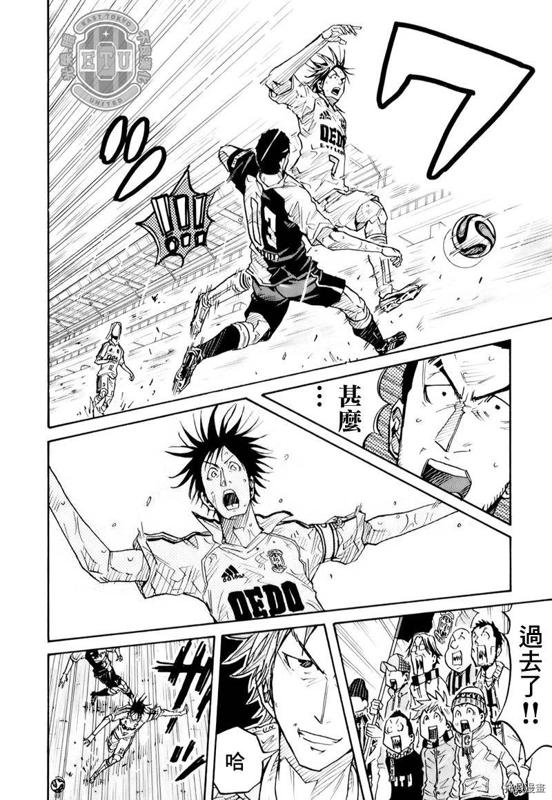 逆转监督[拷贝漫画]韩漫全集-第99话无删减无遮挡章节图片 