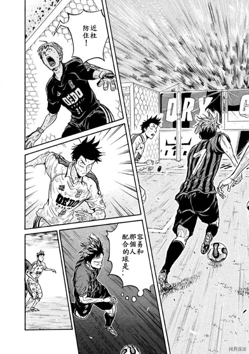 逆转监督[拷贝漫画]韩漫全集-第351话无删减无遮挡章节图片 