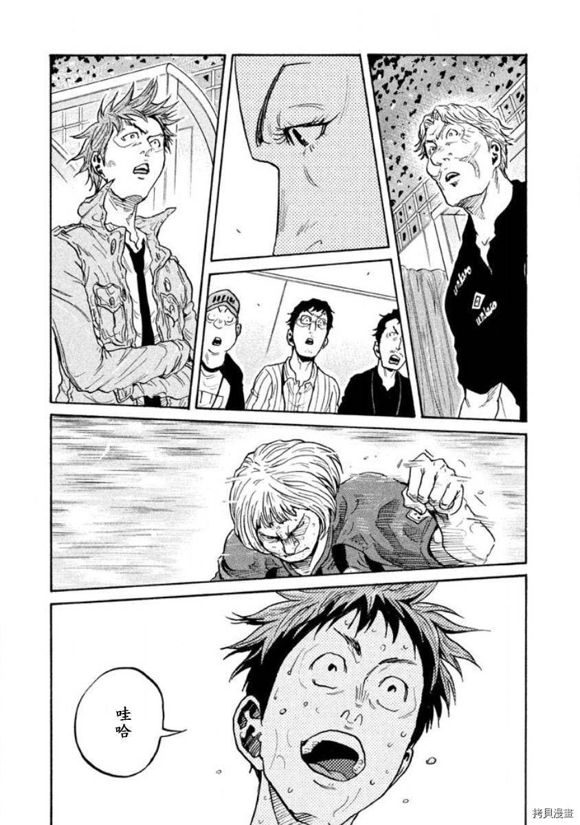 逆转监督[拷贝漫画]韩漫全集-第351话无删减无遮挡章节图片 