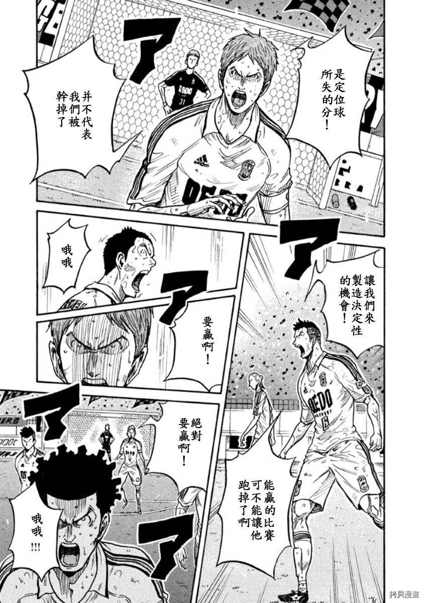 逆转监督[拷贝漫画]韩漫全集-第351话无删减无遮挡章节图片 