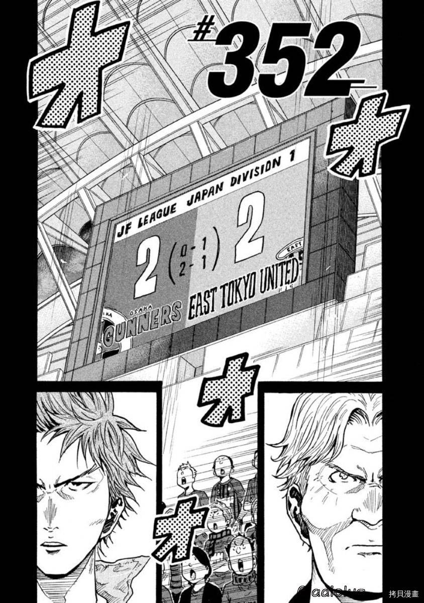 逆转监督[拷贝漫画]韩漫全集-第352话无删减无遮挡章节图片 