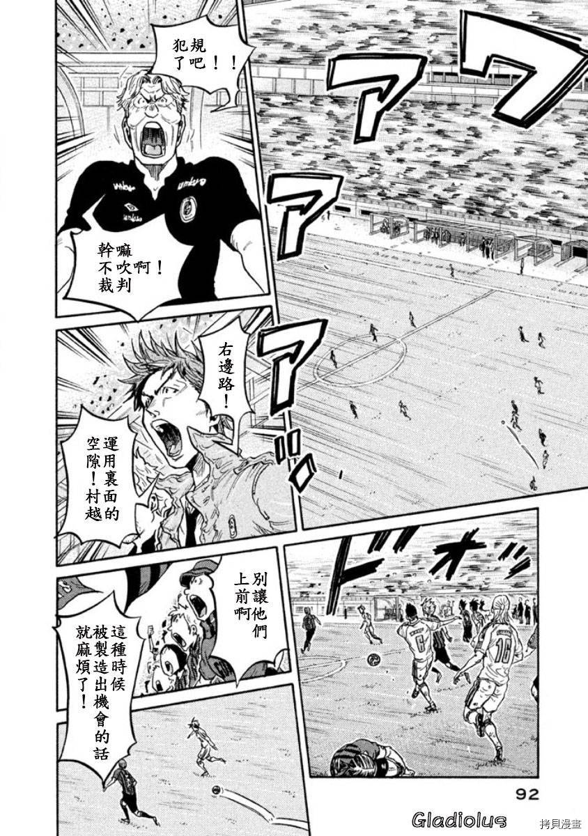 逆转监督[拷贝漫画]韩漫全集-第352话无删减无遮挡章节图片 