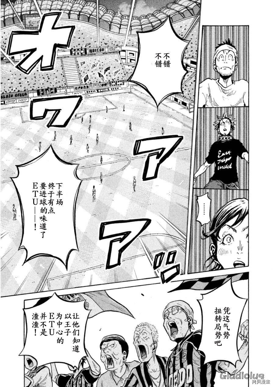 逆转监督[拷贝漫画]韩漫全集-第352话无删减无遮挡章节图片 
