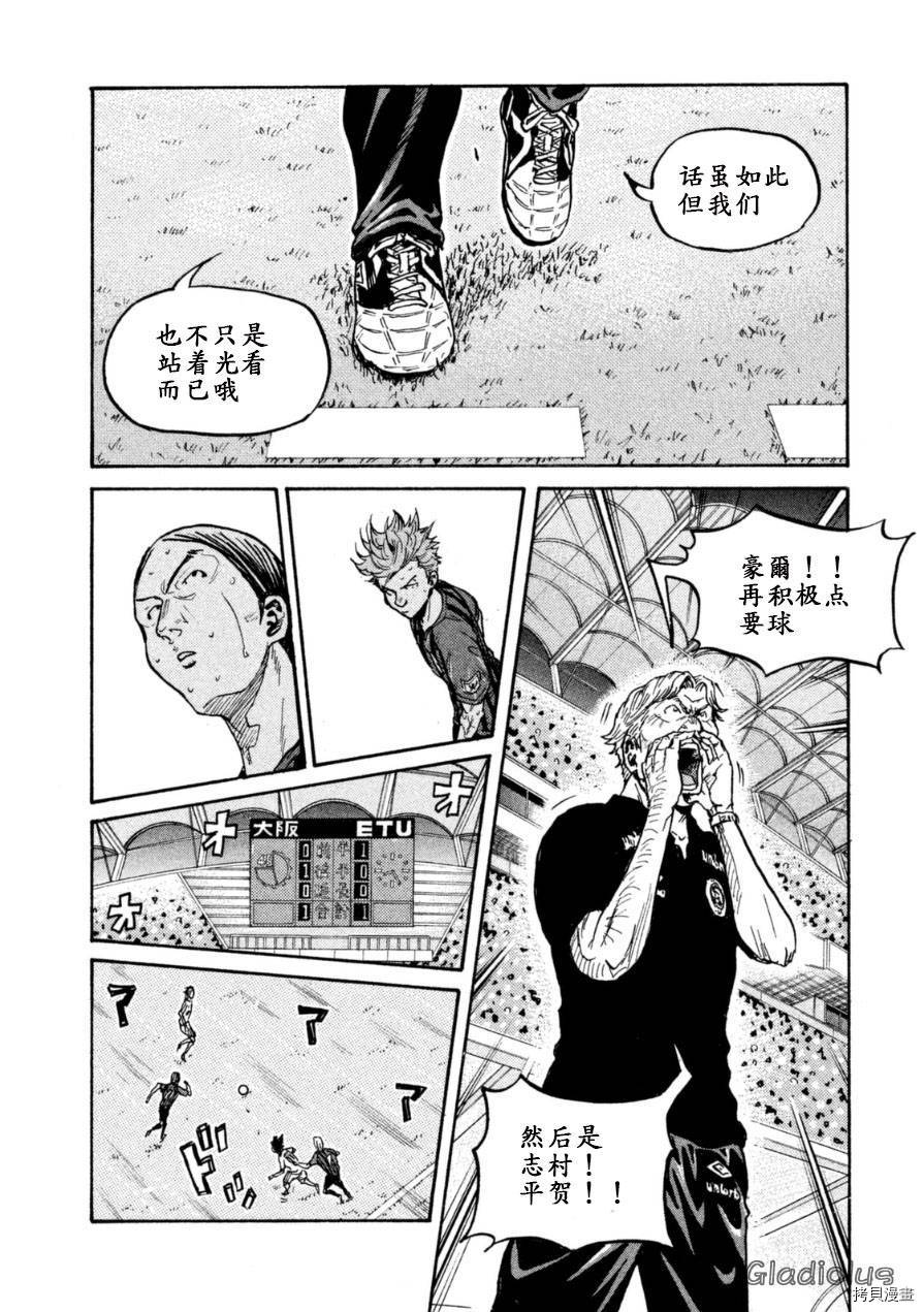 逆转监督[拷贝漫画]韩漫全集-第352话无删减无遮挡章节图片 