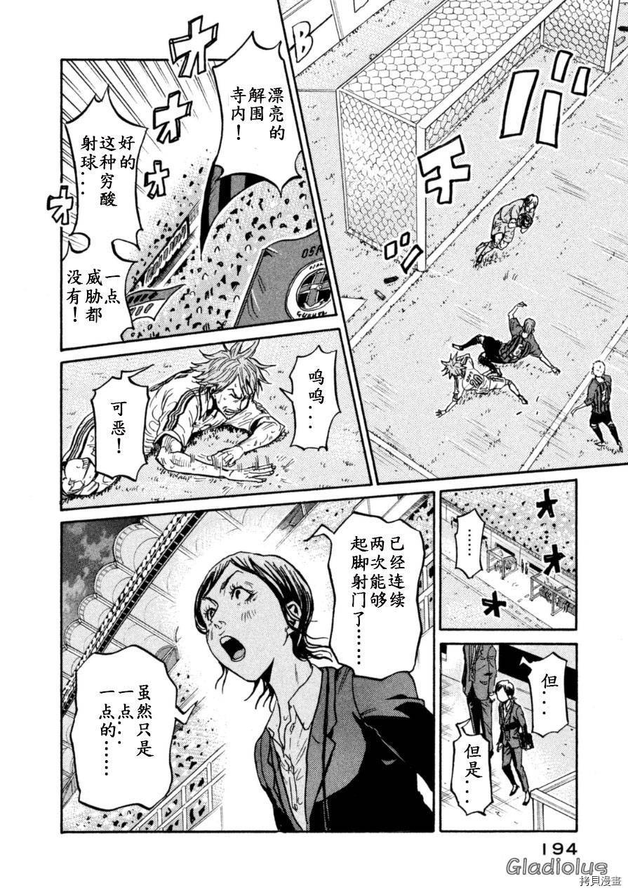逆转监督[拷贝漫画]韩漫全集-第352话无删减无遮挡章节图片 