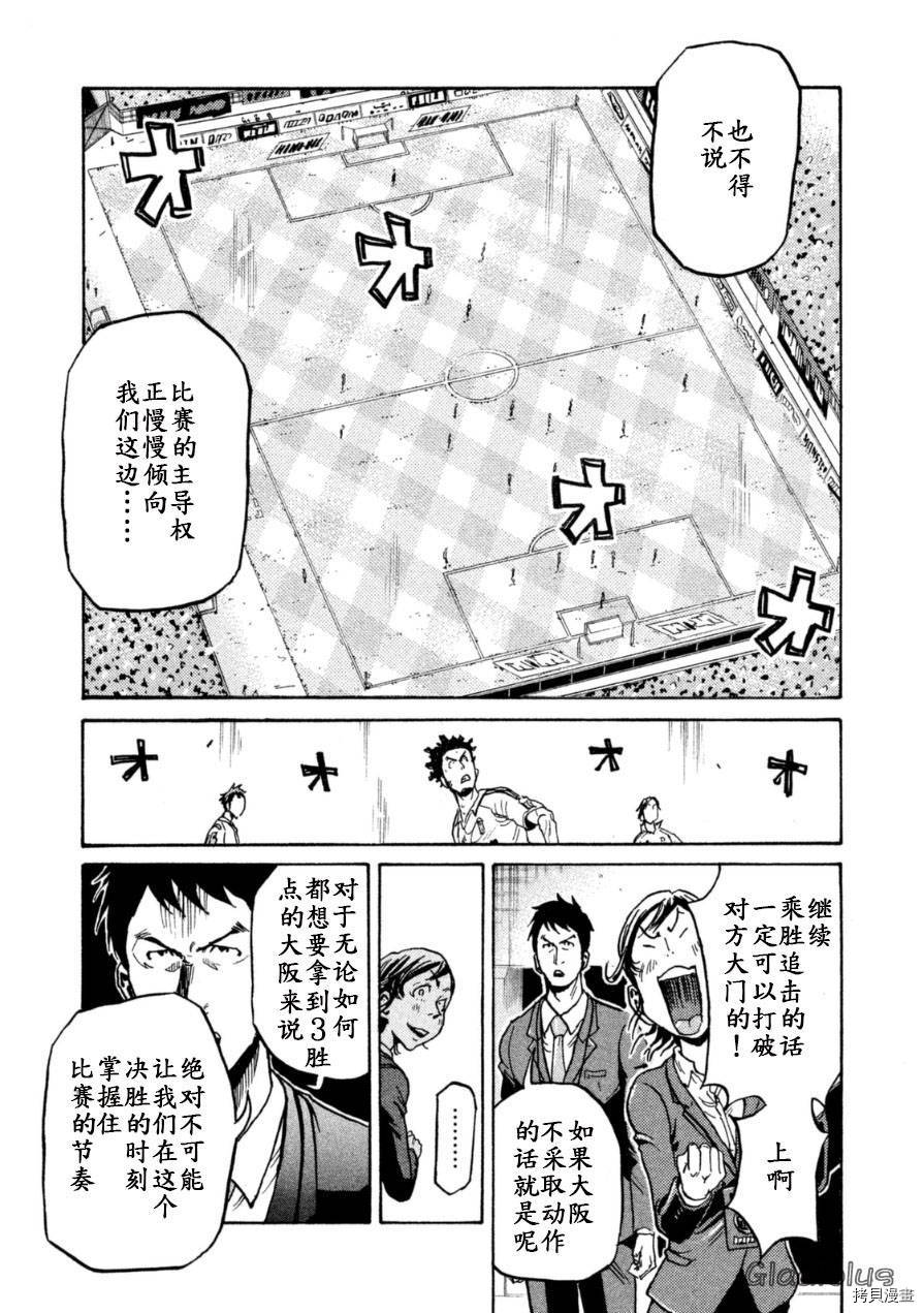 逆转监督[拷贝漫画]韩漫全集-第352话无删减无遮挡章节图片 
