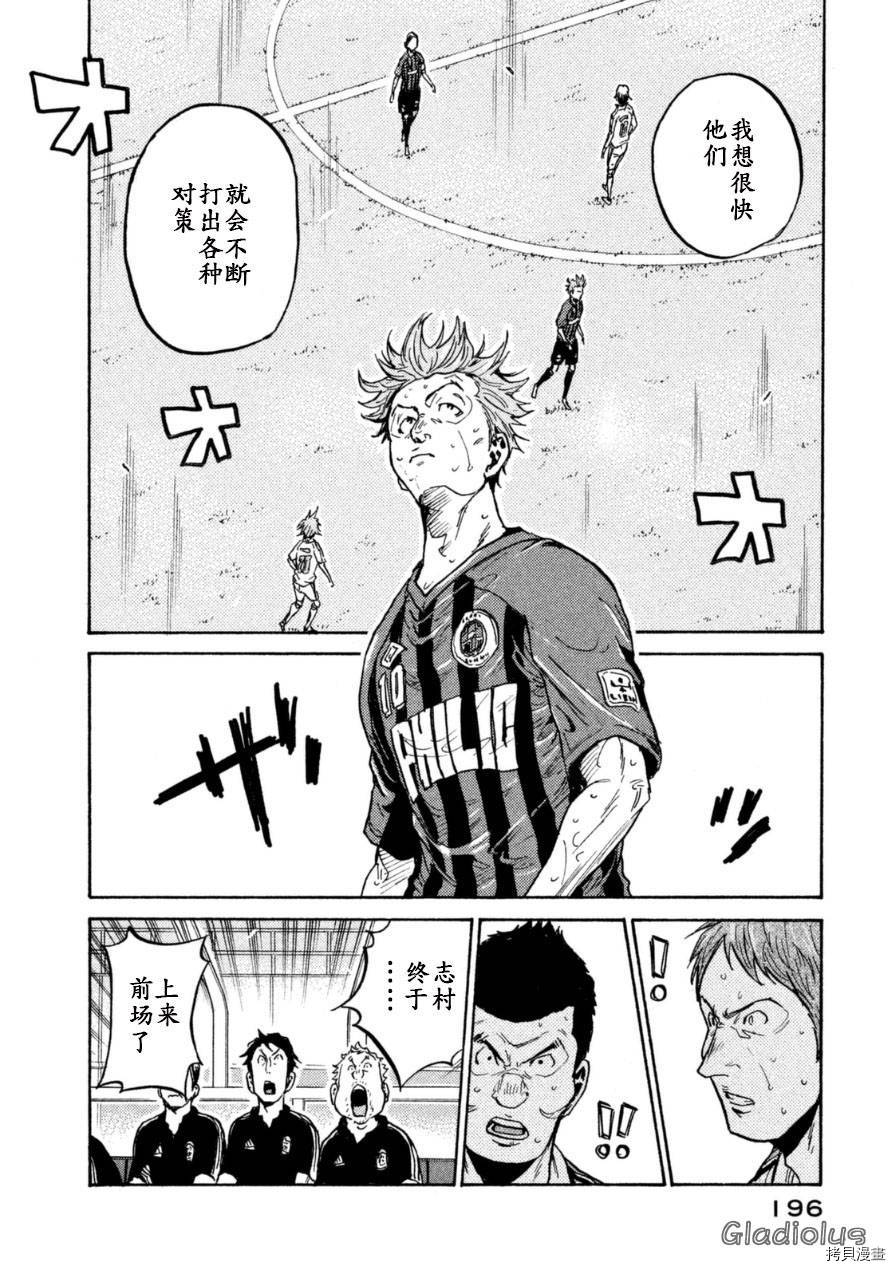逆转监督[拷贝漫画]韩漫全集-第352话无删减无遮挡章节图片 
