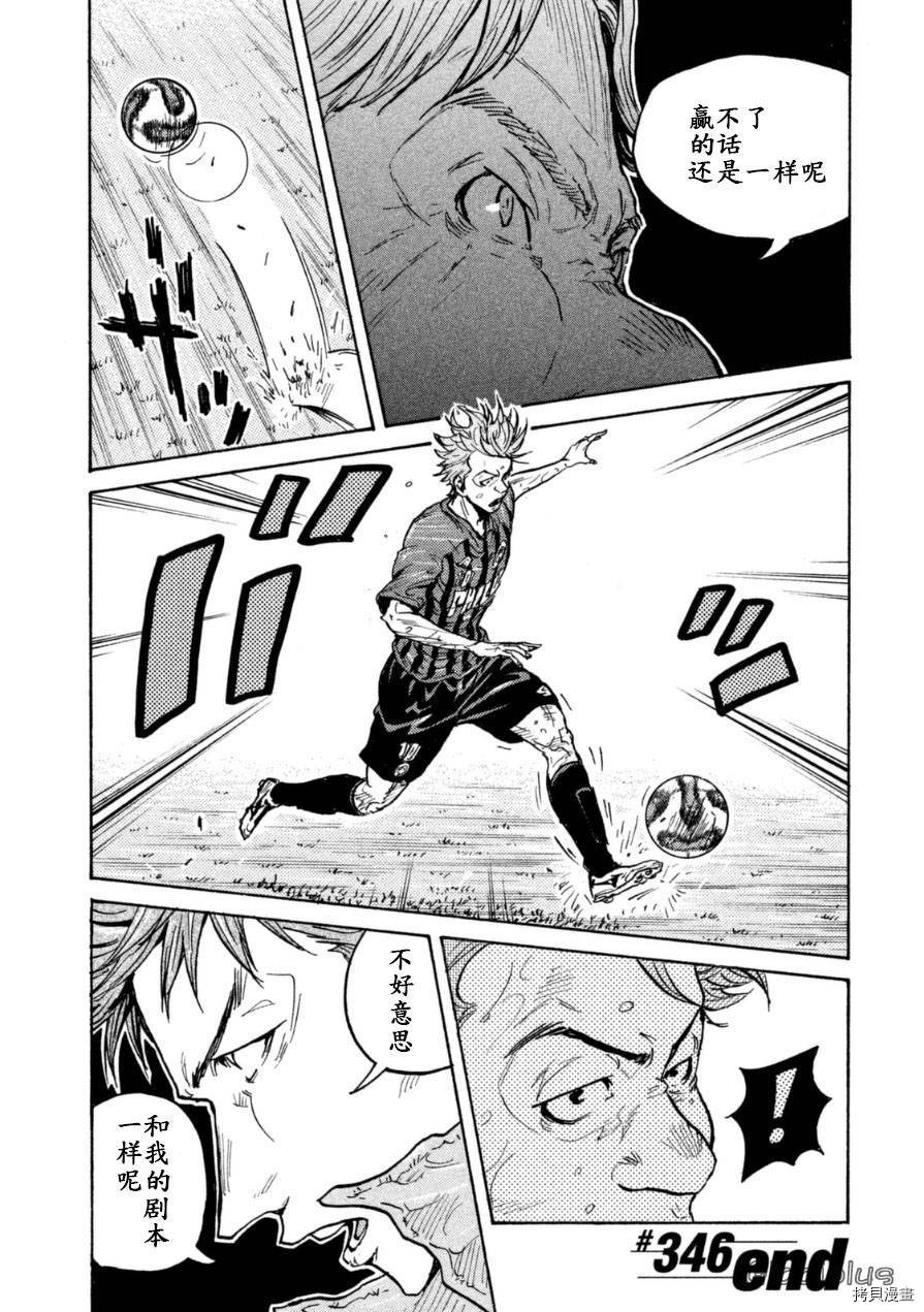 逆转监督[拷贝漫画]韩漫全集-第352话无删减无遮挡章节图片 
