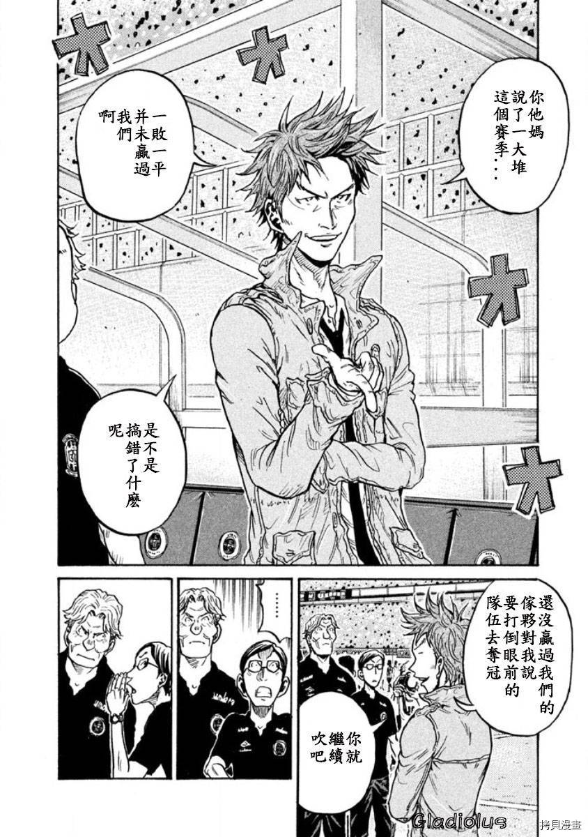 逆转监督[拷贝漫画]韩漫全集-第353话无删减无遮挡章节图片 