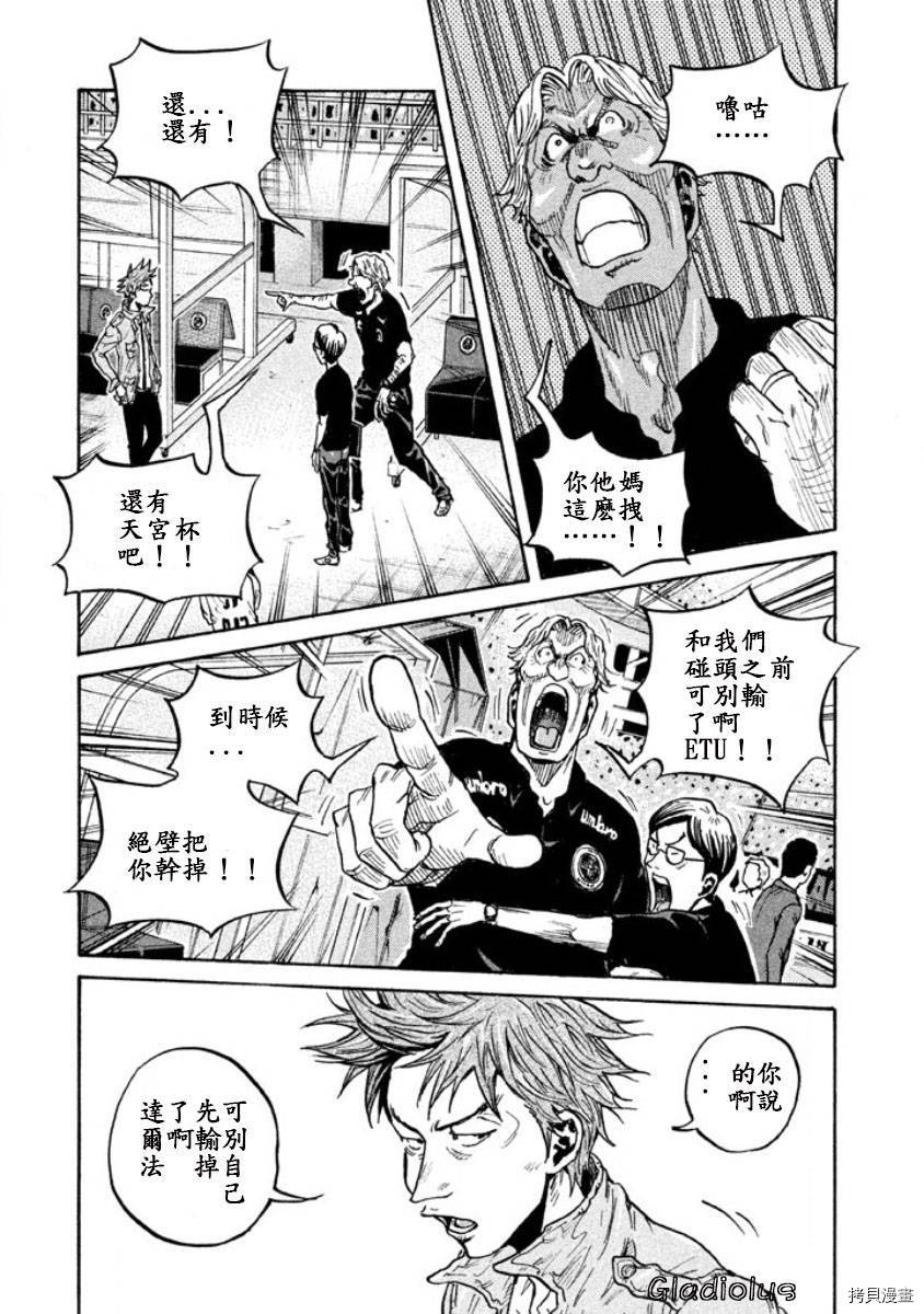 逆转监督[拷贝漫画]韩漫全集-第353话无删减无遮挡章节图片 