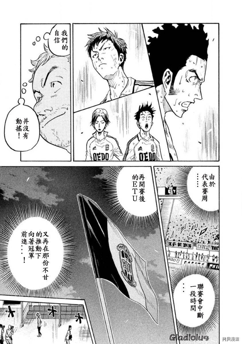 逆转监督[拷贝漫画]韩漫全集-第353话无删减无遮挡章节图片 