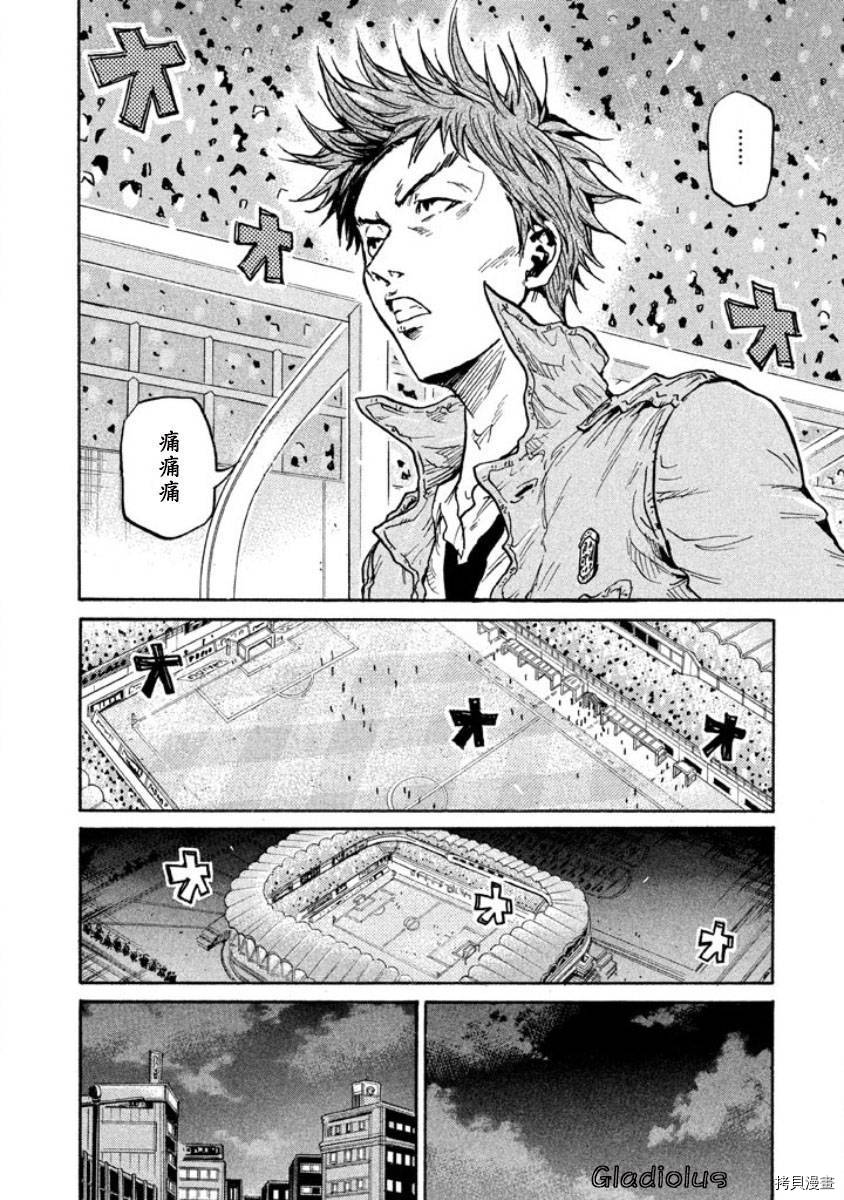 逆转监督[拷贝漫画]韩漫全集-第353话无删减无遮挡章节图片 