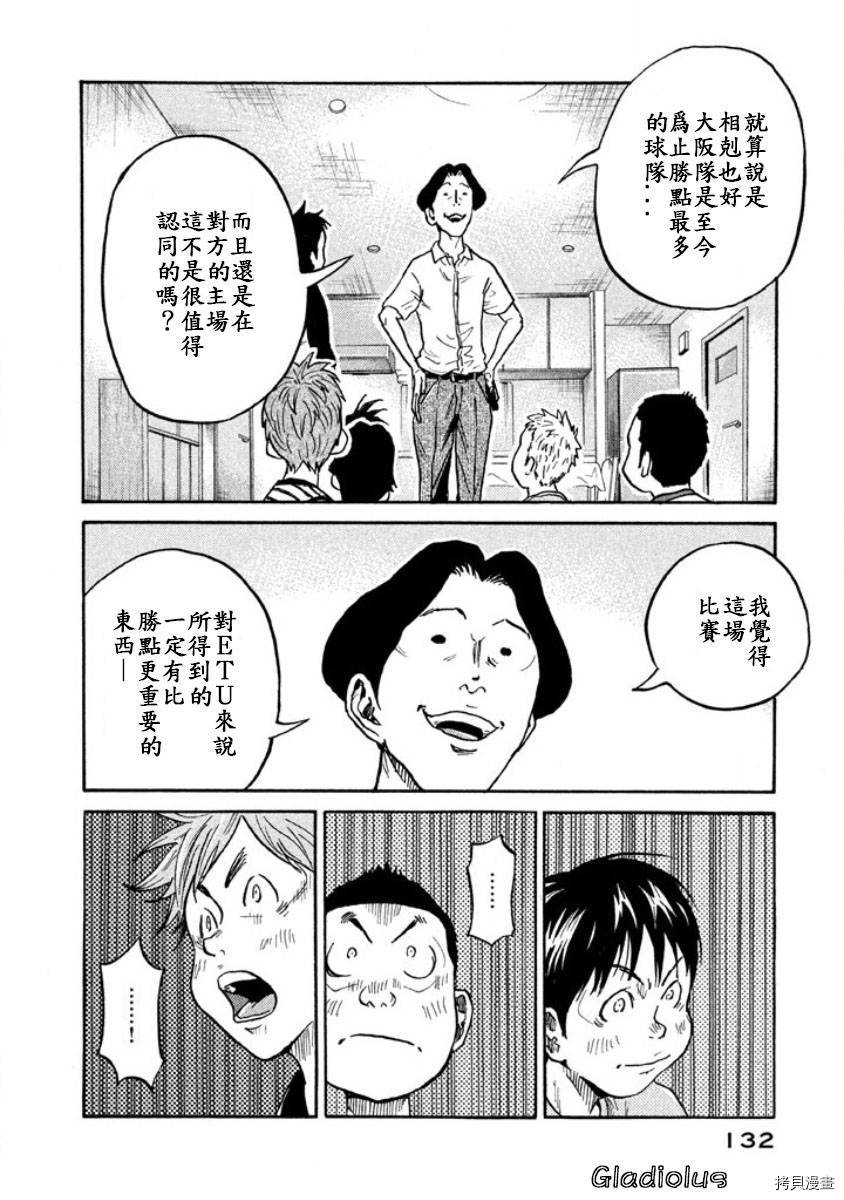 逆转监督[拷贝漫画]韩漫全集-第353话无删减无遮挡章节图片 