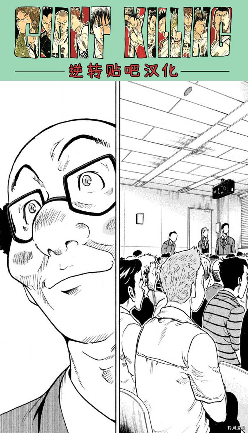逆转监督[拷贝漫画]韩漫全集-第354话无删减无遮挡章节图片 