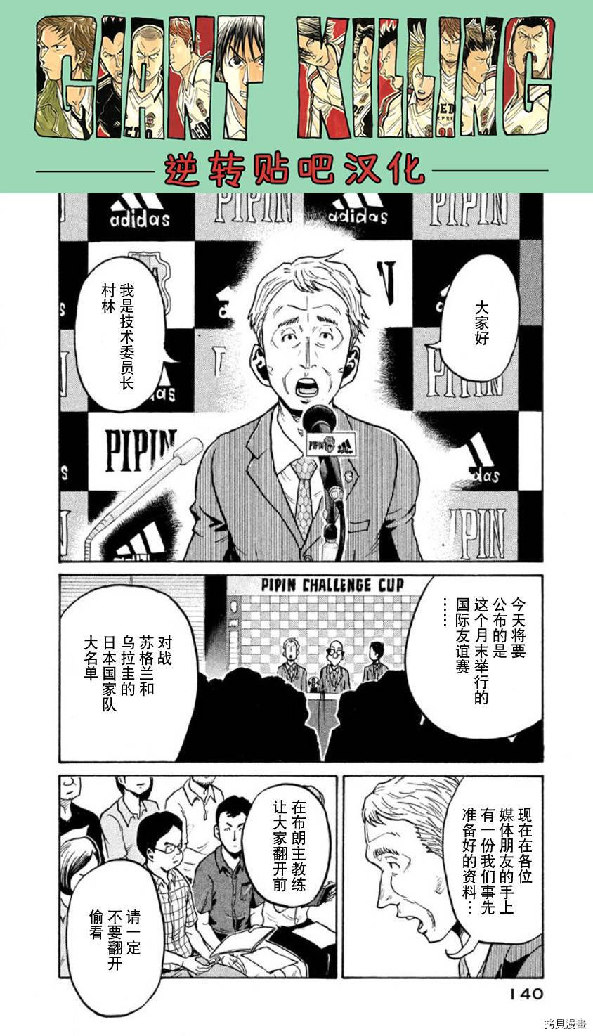 逆转监督[拷贝漫画]韩漫全集-第354话无删减无遮挡章节图片 