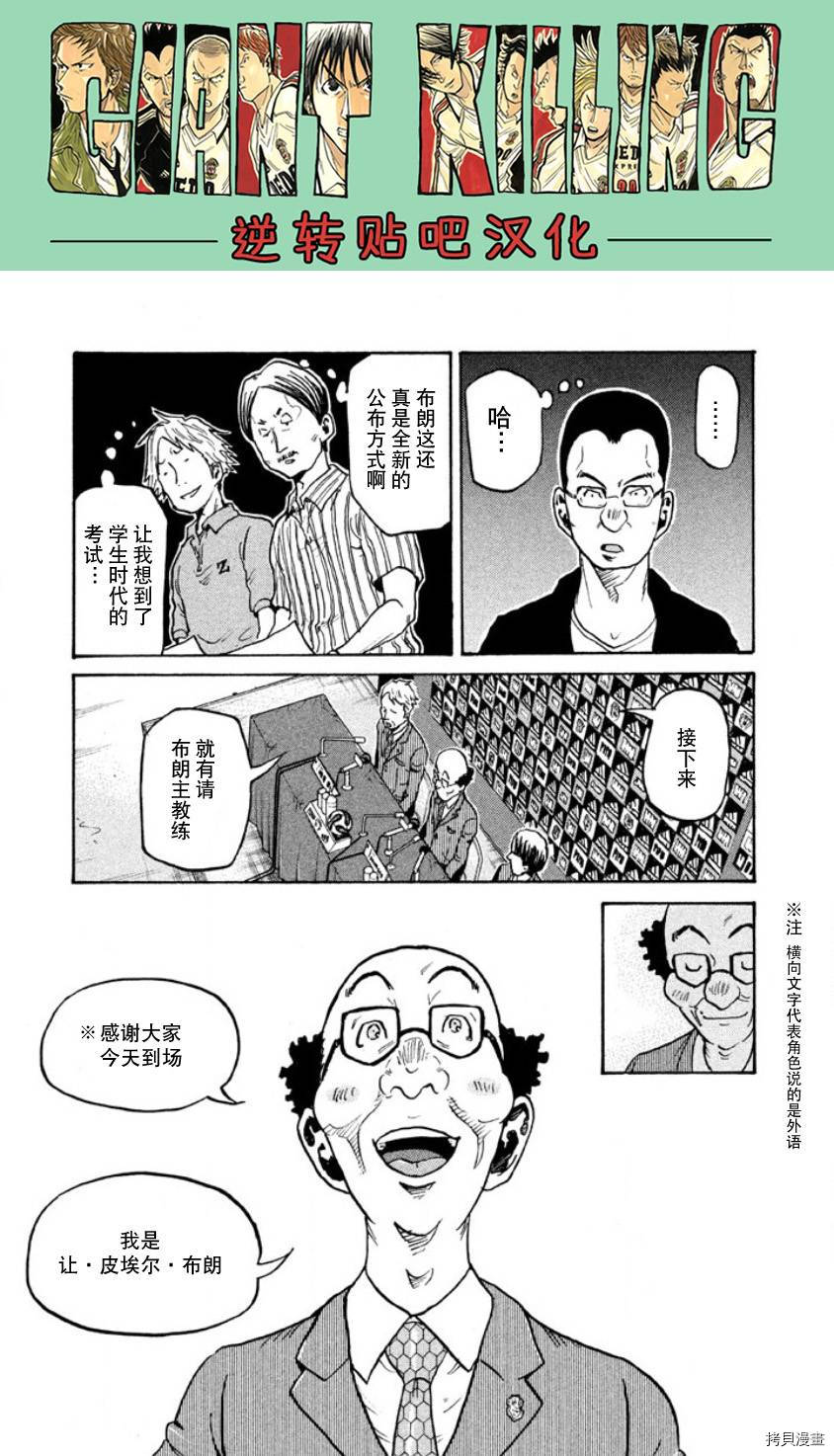 逆转监督[拷贝漫画]韩漫全集-第354话无删减无遮挡章节图片 
