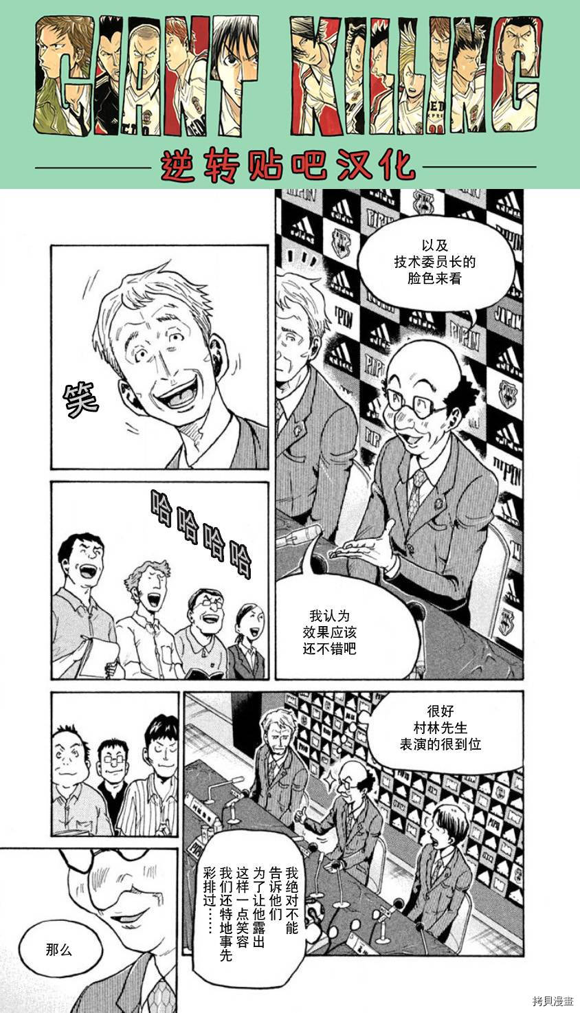 逆转监督[拷贝漫画]韩漫全集-第354话无删减无遮挡章节图片 