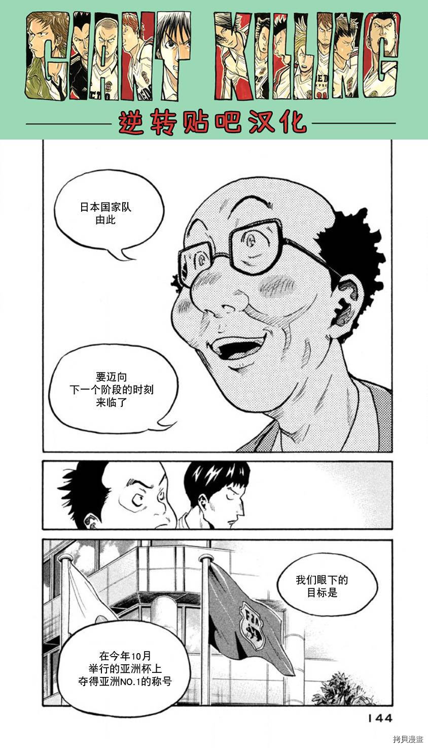 逆转监督[拷贝漫画]韩漫全集-第354话无删减无遮挡章节图片 