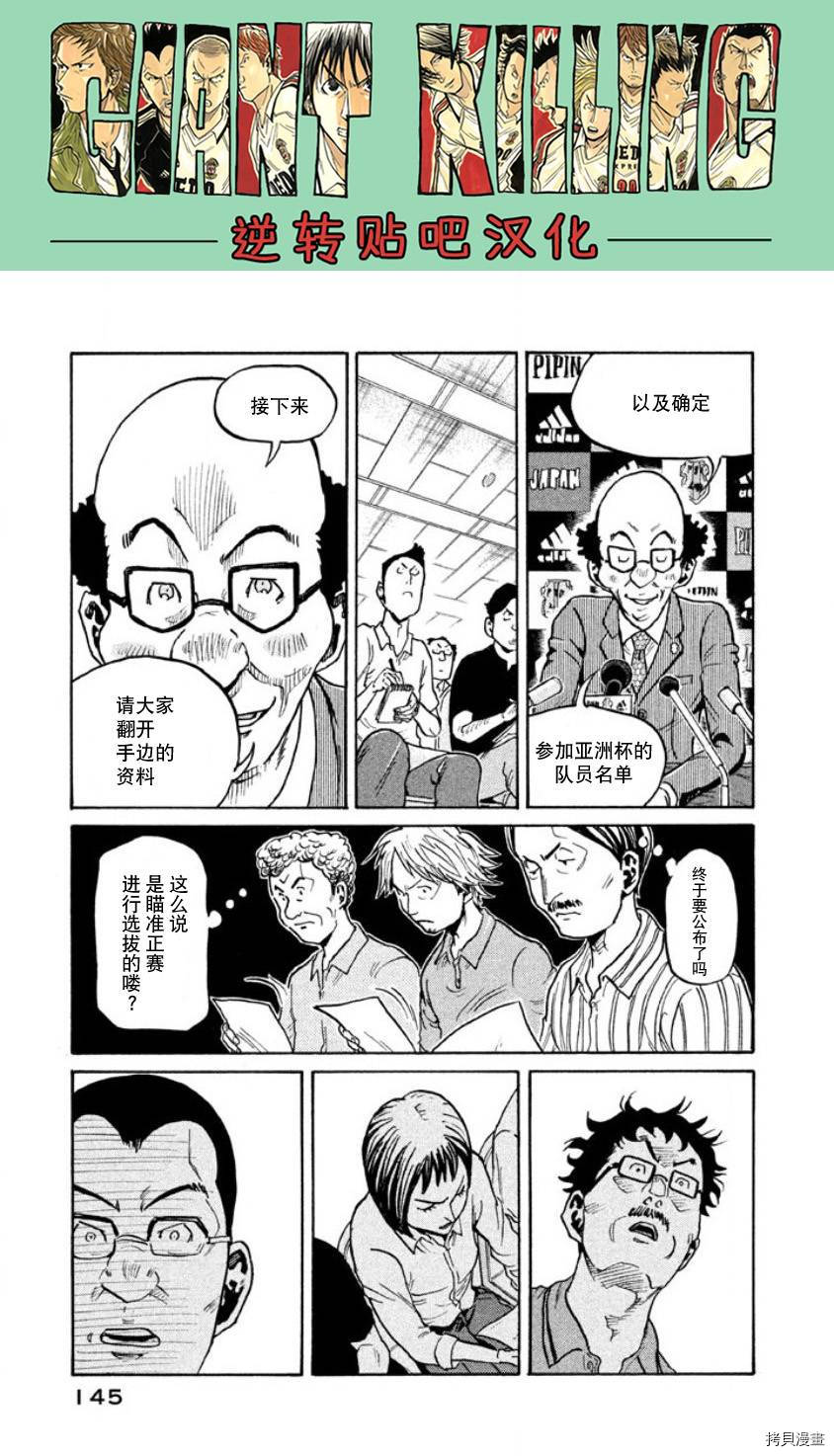 逆转监督[拷贝漫画]韩漫全集-第354话无删减无遮挡章节图片 