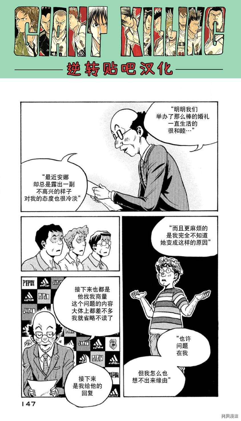 逆转监督[拷贝漫画]韩漫全集-第354话无删减无遮挡章节图片 
