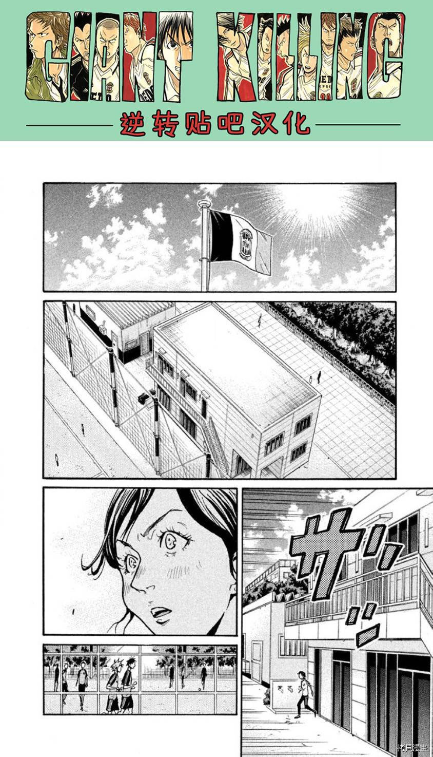 逆转监督[拷贝漫画]韩漫全集-第354话无删减无遮挡章节图片 