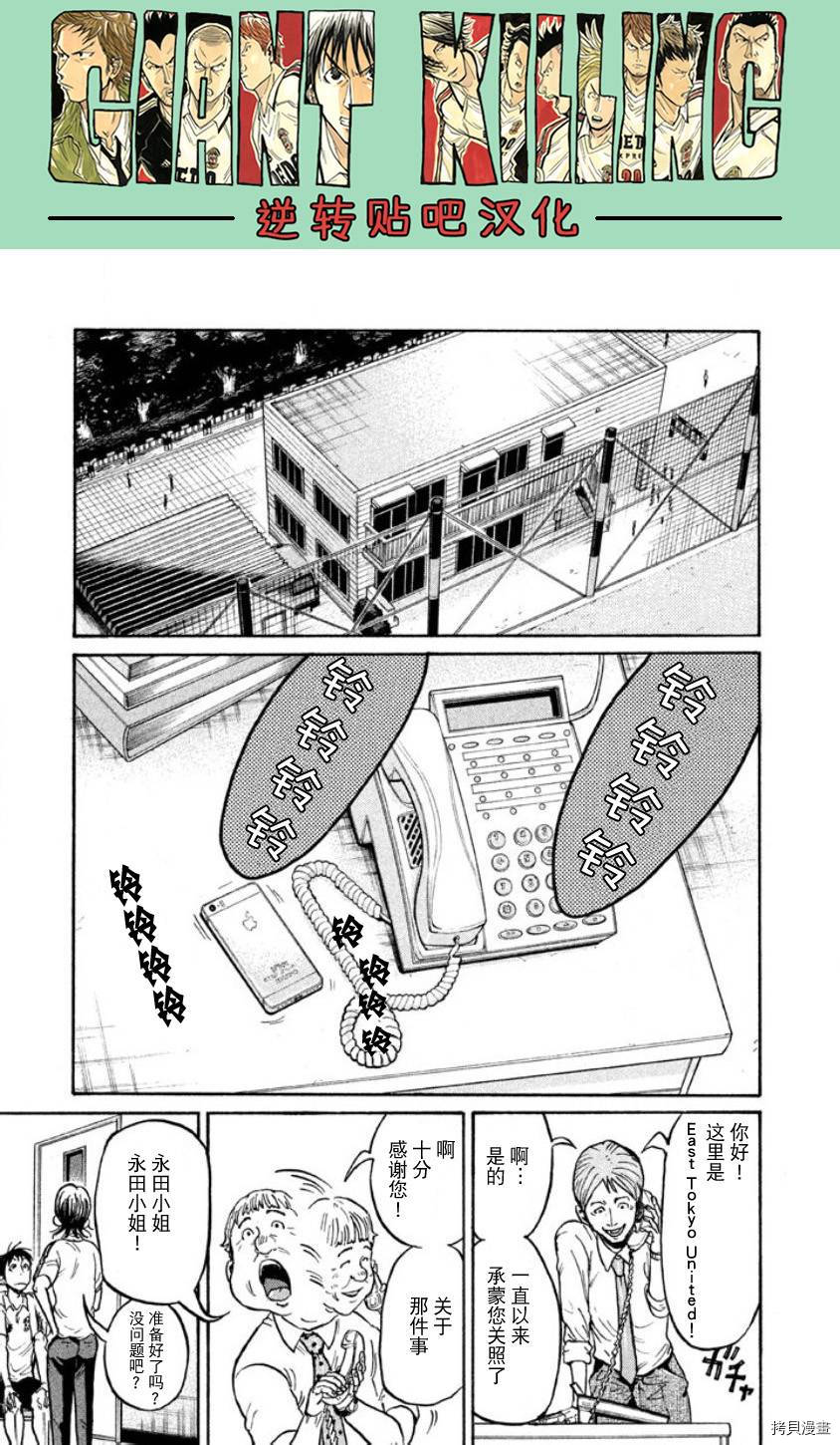 逆转监督[拷贝漫画]韩漫全集-第355话无删减无遮挡章节图片 