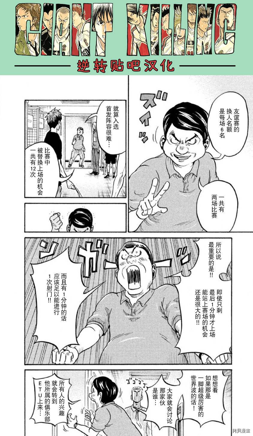 逆转监督[拷贝漫画]韩漫全集-第355话无删减无遮挡章节图片 
