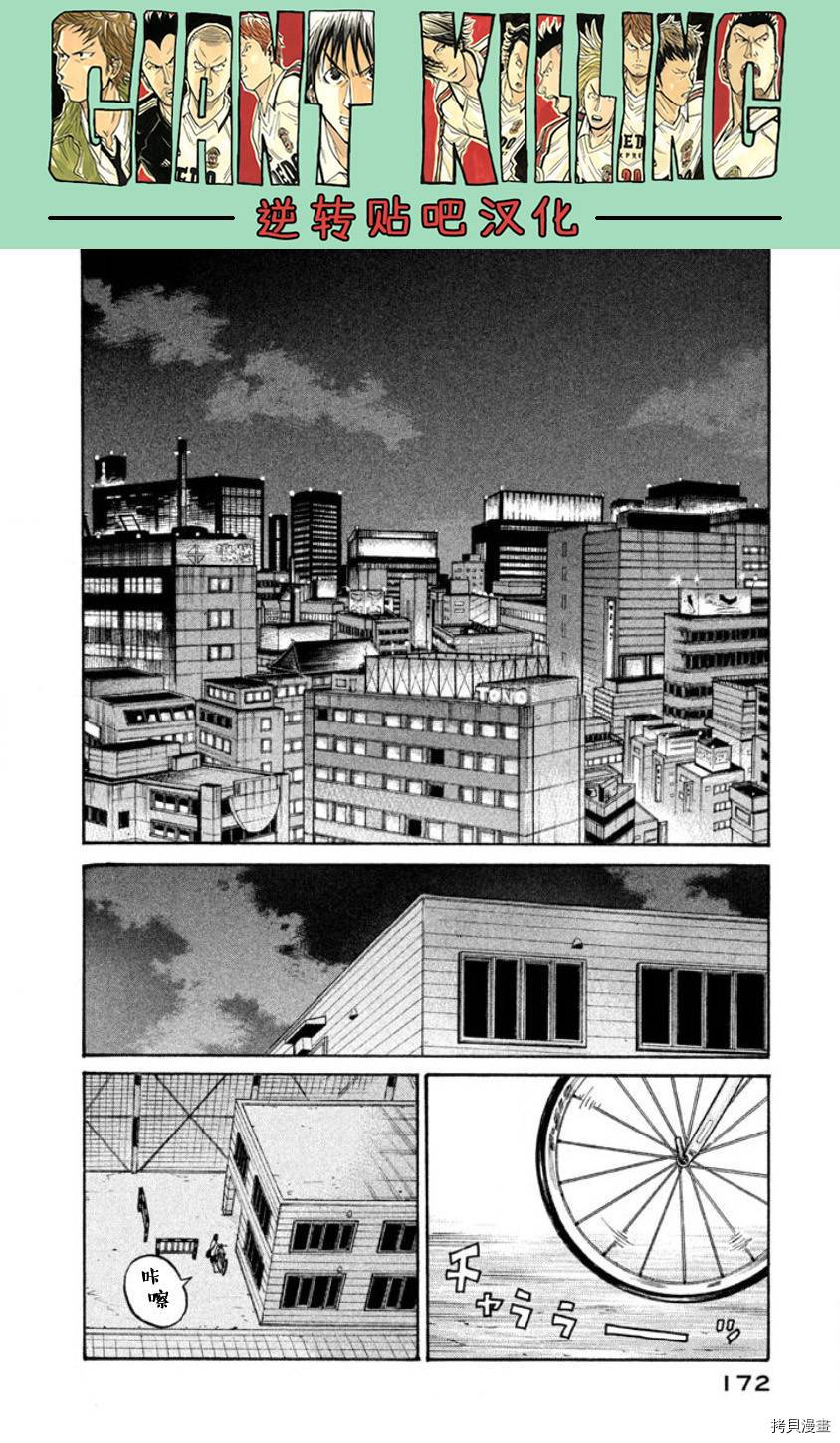 逆转监督[拷贝漫画]韩漫全集-第355话无删减无遮挡章节图片 